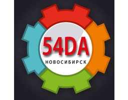 Сервис по ремонту 54DA | Новосибирск